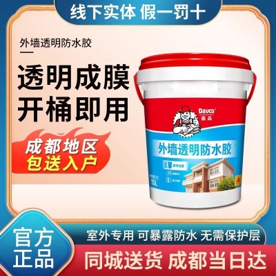 批发德高外墙透明防水胶涂料透明15L房顶卫生间厕所漏水补漏材料