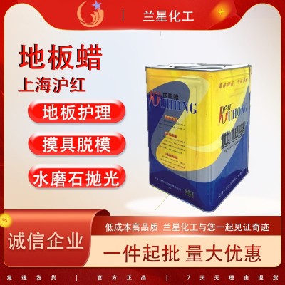 包邮地板蜡上海沪红固体蜡玻璃钢模具脱模蜡水磨石抛光树脂硅胶