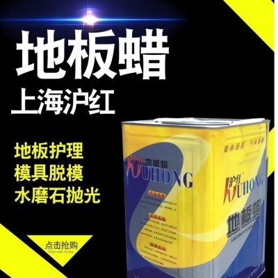 包邮地板蜡上海沪红固体蜡玻璃钢模具脱模蜡水磨石抛光树脂硅胶图2