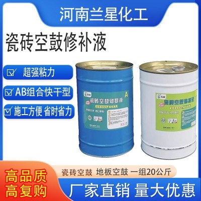 环氧树脂双组份瓷砖空鼓注浆液 环氧树脂注浆液瓷砖地坪空鼓专用