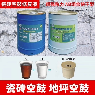 环氧树脂双组份瓷砖空鼓注浆液 环氧树脂注浆液瓷砖地坪空鼓专用图2