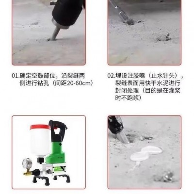 环氧树脂双组份瓷砖空鼓注浆液 环氧树脂注浆液瓷砖地坪空鼓专用图4