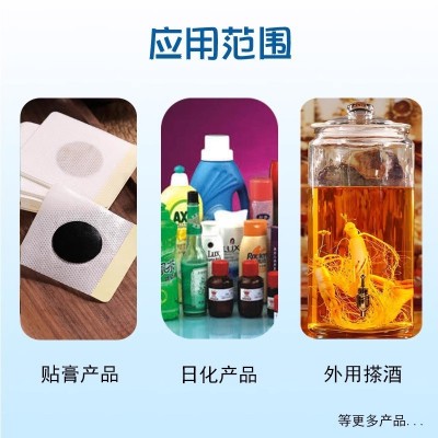 发热剂原料热感剂香兰基丁醚水溶油溶膏药发热剂搽剂喷剂膏霜膏贴图3