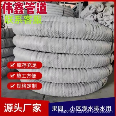 HDPE打孔包布硬式透水盲管市政渗水排水管单壁波纹管碳素打孔管
