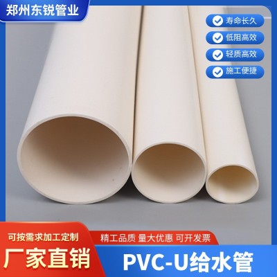 PVC水管国标给水管道上水管件塑料20 25 32 40 50 63 75 90 110 P图2