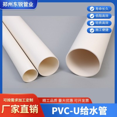 PVC水管国标给水管道上水管件塑料20 25 32 40 50 63 75 90 110 P图3