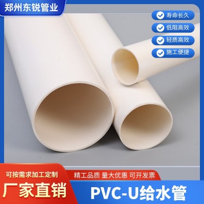 PVC水管国标给水管道上水管件塑料20 25 32 40 50 63 75 90 110 P