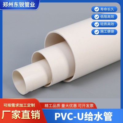 PVC水管国标给水管道上水管件塑料20 25 32 40 50 63 75 90 110 P图4