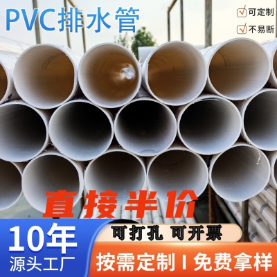 PVC给水管农田灌溉管50-400mm大口径排水管110/1米起批塑料管子图2