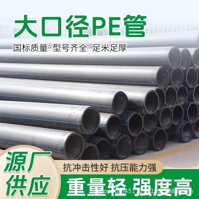 亚兴厂家批发pe管自来水管市政供水给水黑色多规格排水管 大口径图3