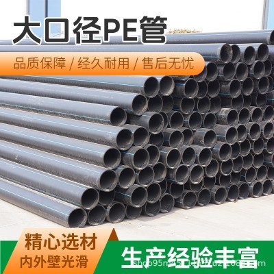 亚兴厂家批发pe管自来水管市政供水给水黑色多规格排水管 大口径图2