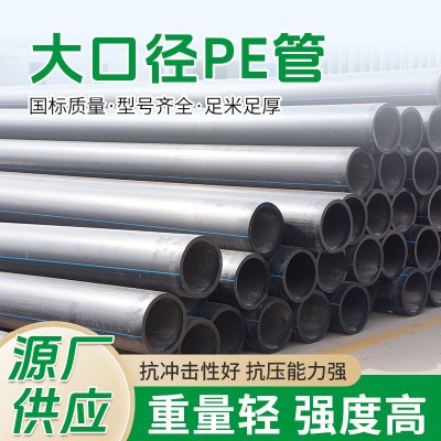 高密度聚乙烯给水管埋地牵引拉管水管PE管材管件齐全可定制排水管图4