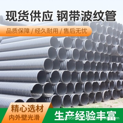 厂家现货PE钢带增强螺旋波纹管排污管排水管市政走水管网PE管图2