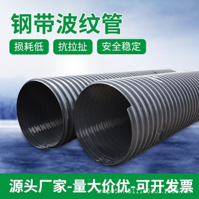 厂家现货PE钢带增强螺旋波纹管排污管排水管市政走水管网PE管图3