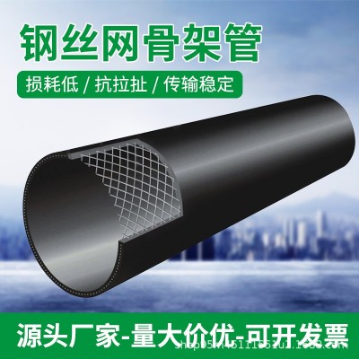 钢丝网骨架塑料复合管高密聚乙烯消防给水管埋地消防管p e管直埋图4