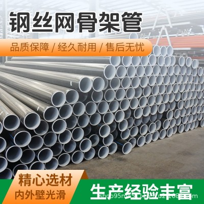 钢丝网骨架塑料复合管高密聚乙烯消防给水管埋地消防管p e管直埋图2