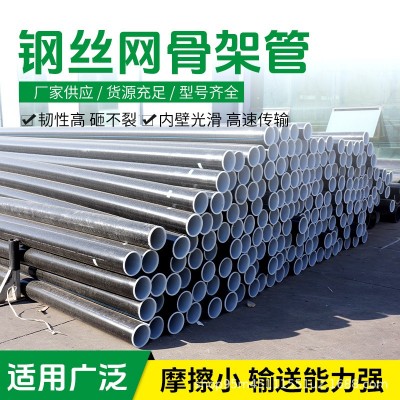 钢丝网骨架塑料复合管高密聚乙烯消防给水管埋地消防管p e管直埋