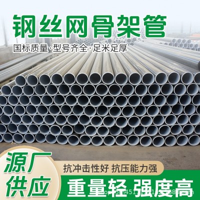 钢丝网骨架塑料复合管高密聚乙烯消防给水管埋地消防管p e管直埋图3