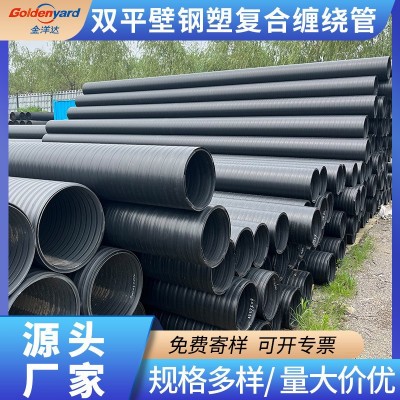 双平壁钢塑复合缠绕管市政埋地塑钢排水管排污管HDPE中空壁缠绕管图2