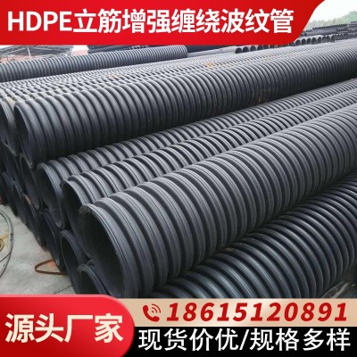 HDPE伞状立筋增强缠绕波纹排水管地埋排污双内多肋高筋 螺旋波纹管图2
