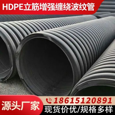 HDPE伞状立筋增强缠绕波纹排水管地埋排污双内多肋高筋 螺旋波纹管图3