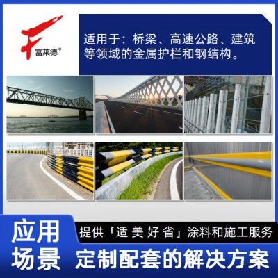 钢结构桥梁护栏氟碳漆公路围栏氟碳喷涂油漆不褪色不粉化自洁涂料图3