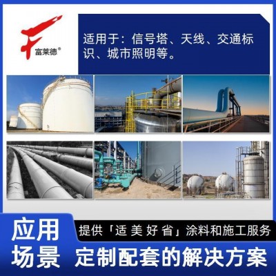 氟碳面漆 超耐候自清洁装饰性高 市政设施信号塔标识涂装耐酸图3