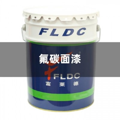 氟碳面漆 超耐候自清洁装饰性高 市政设施信号塔标识涂装耐酸图5