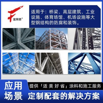 大型钢结构氟碳漆一件起批防腐用油漆生产厂家直销耐腐蚀哑光图3