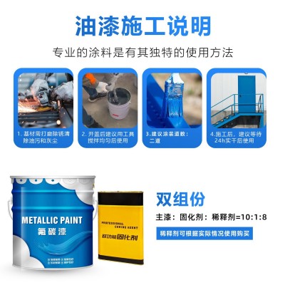 通用氟碳钢构漆桥梁机械设备仪器油漆金属防锈漆工业重防腐涂料图5
