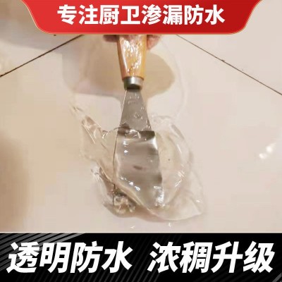卫生间漏水渗水免砸砖防水胶水池用防漏一刷补漏胶纳米新材料渗透图2