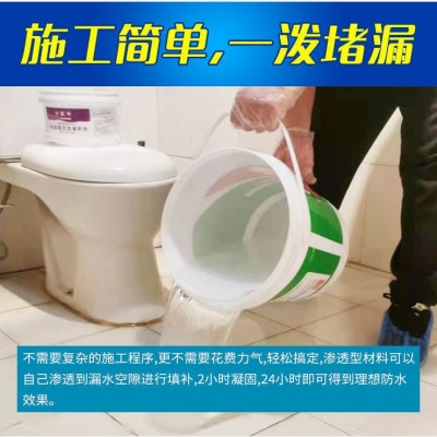 卫生间漏水渗水免砸砖防水胶水池用防漏一刷补漏胶纳米新材料渗透图3