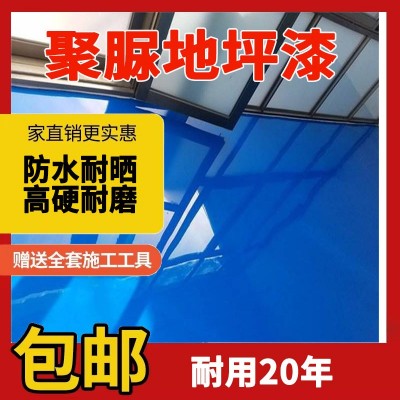 天冬聚脲地坪漆瓷砖自流平卫生间地面翻新防水地平农村老房改造