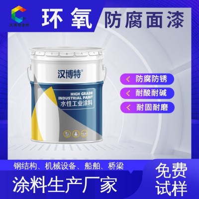 厂家直供环氧树脂面漆室内埋地管道耐腐蚀耐酸碱耐潮防腐面漆图2