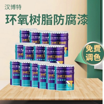 厂家直供环氧树脂面漆室内埋地管道耐腐蚀耐酸碱耐潮防腐面漆