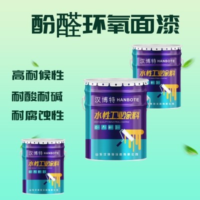 环氧酚醛面漆耐酸耐热防腐面漆钢结构储罐内壁附着力强颜色多样