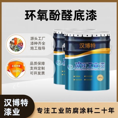 环氧酚醛面漆耐酸耐热防腐面漆钢结构储罐内壁附着力强颜色多样图2