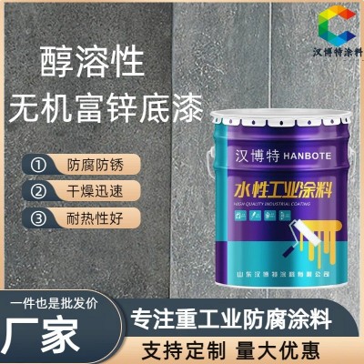 无机富锌耐高温防锈底漆化工桥梁耐盐雾醇溶性无机富锌耐温底漆图3