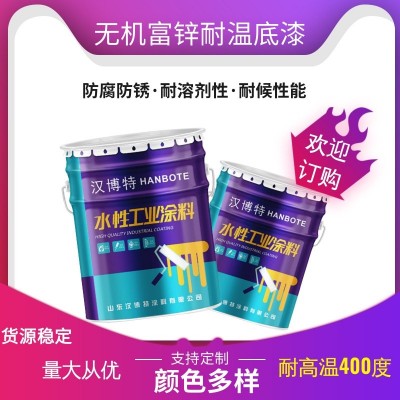 无机富锌耐高温防锈底漆化工桥梁耐盐雾醇溶性无机富锌耐温底漆