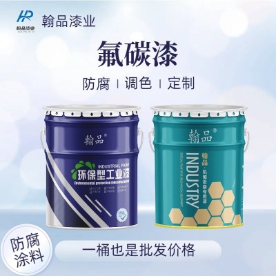 金属氟碳漆 室外钢结构建筑设备表面 自清洁防腐耐晒工业油漆涂料图2