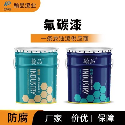 金属氟碳面漆 户外钢结构框架护栏桥梁彩钢瓦超长耐候氟碳涂料图3