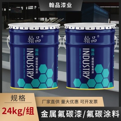 厂家供应金属氟碳漆 室外大型钢结构耐酸碱耐候型防腐涂料 氟碳漆图3