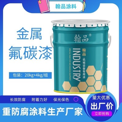 厂家供应金属氟碳漆 室外大型钢结构耐酸碱耐候型防腐涂料 氟碳漆图2