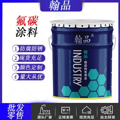 厂家供应金属氟碳漆 室外大型钢结构耐酸碱耐候型防腐涂料 氟碳漆图4