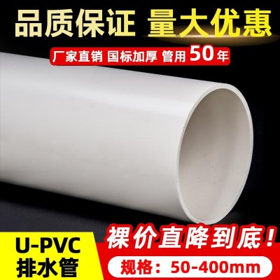 厂家PVC排水管市政建筑工程白色塑料地下水管道 pvc管 排水管批发