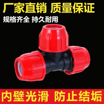 pe管配件直通三通弯头堵头大棚灌溉滴灌喷灌配件滴头喷头农用管