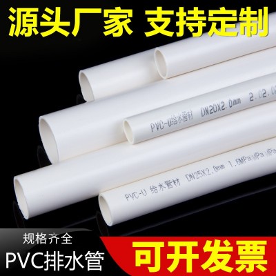 四川PVC排水管化工管工业管材管道抗冲击耐酸碱防老化光亮面硬管