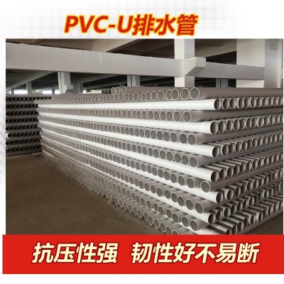 U-PVC排水管硬壁管下水道排污雨水市政建筑工程排水农田灌溉管