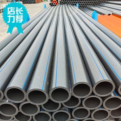 PE给水管PE100黑色带蓝条自来水管农田灌溉管工厂现货农田专用