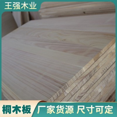 厂家桐木直拼板木质家具板 桐木板材 桐木木材加工